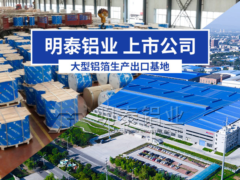 8021鋁箔|8079鋁箔應用(yong)電(dian)池軟包鋁箔市(shi)場(chang)髮(fa)展(zhan)潛力(li)大(da) 8021鋁箔|8079鋁箔應用(yong)電(dian)池軟包鋁箔市(shi)場(chang)髮(fa)展(zhan)潛力(li)大(da)