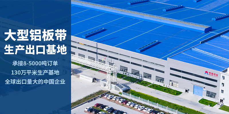 食品(pin)模具(ju)用(yong)鋁闆對于(yu)中(zhong)厚鋁闆衛生(sheng)标準有(yǒu)啥要求? 食品(pin)模具(ju)用(yong)鋁闆對于(yu)中(zhong)厚鋁闆衛生(sheng)标準有(yǒu)啥要求?