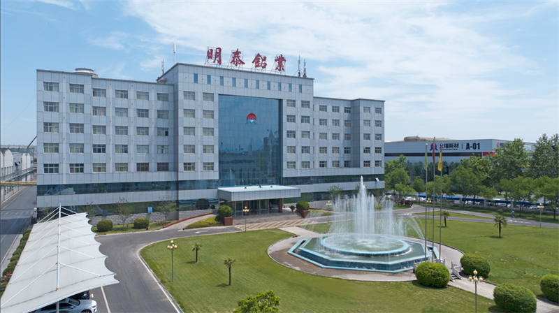 重(zhong)磅來襲!明泰鋁業邀您共赴2025中(zhong)國(guo)國(guo)際(ji)鋁工(gong)業展(zhan)會 重(zhong)磅來襲!明泰鋁業邀您共赴2025中(zhong)國(guo)國(guo)際(ji)鋁工(gong)業展(zhan)會