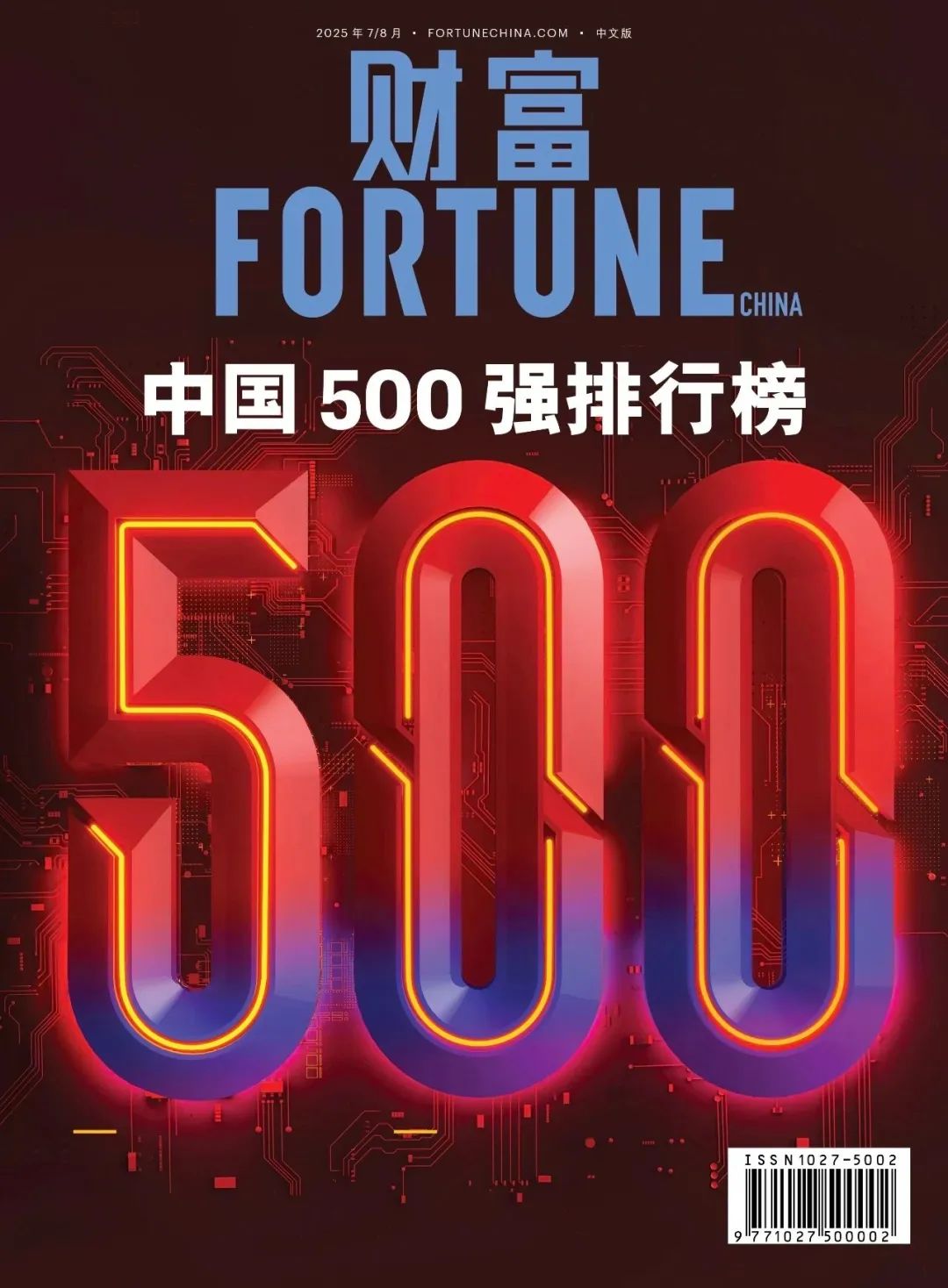 位列第420位!明泰鋁業跻身2025年(nian)《财富(fu)》中(zhong)國(guo)500強榜單(dan) 位列第420位!明泰鋁業跻身2025年(nian)《财富(fu)》中(zhong)國(guo)500強榜單(dan)