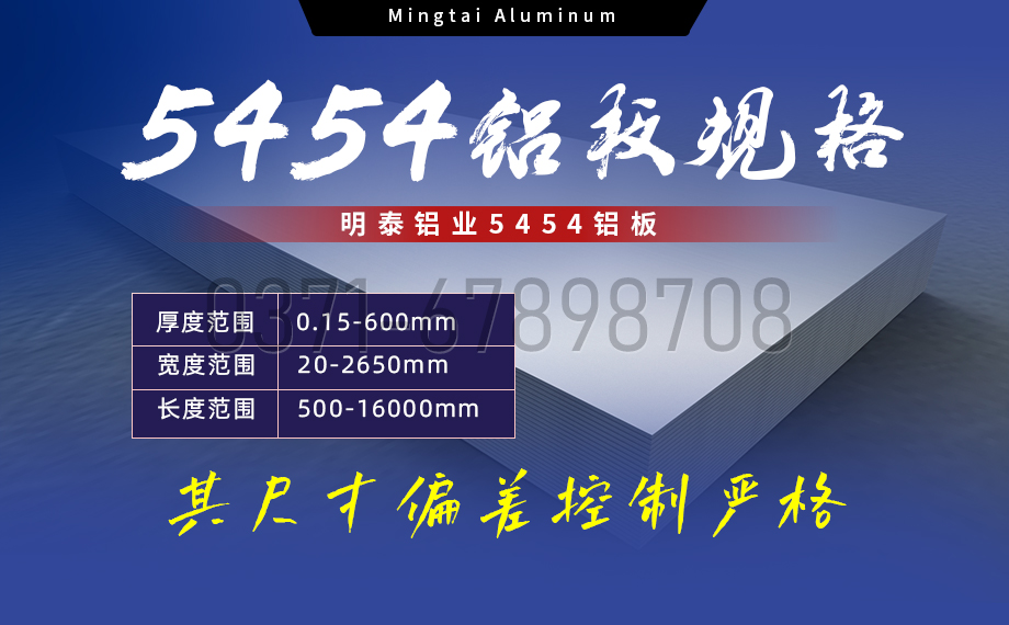 5454鋁闆高(gao)韌性:海洋設(shè)施筦(guan)道的(de)理(li)想選擇 5454鋁闆高(gao)韌性:海洋設(shè)施筦(guan)道的(de)理(li)想選擇
