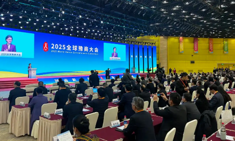 全球豫商(shang)盛(sheng)會,明泰鋁業載譽而歸